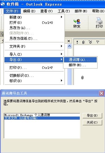 263企业邮箱如何备份客户端上的地址本?