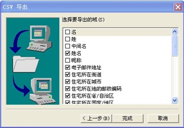 263企业邮箱地址本,263企业邮箱如何备份客户端上的地址本?