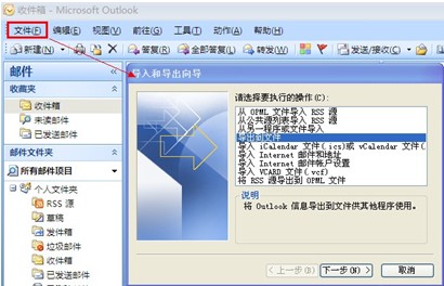 263企业邮箱地址本,263企业邮箱如何备份客户端上的地址本?