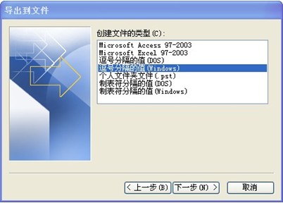 263企业邮箱地址本,263企业邮箱如何备份客户端上的地址本?