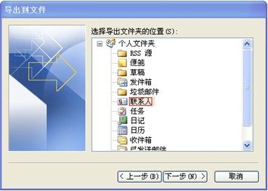 263企业邮箱地址本,263企业邮箱如何备份客户端上的地址本?