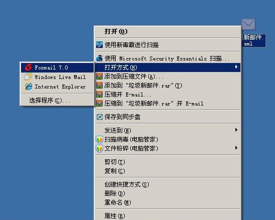 263企业邮箱看不到附件