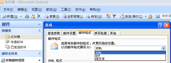 263企业邮箱看不到附件