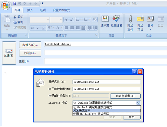 263企业邮箱收到邮件后看不附件或者发送邮件后对方看不到附件应如何处理？