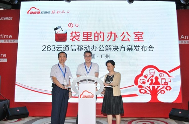 东莞263企业邮箱开创移动办公新时代