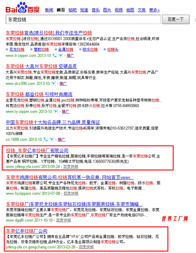 亮点科技网站优化案例