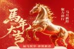 亮点科技2026春节放假通知